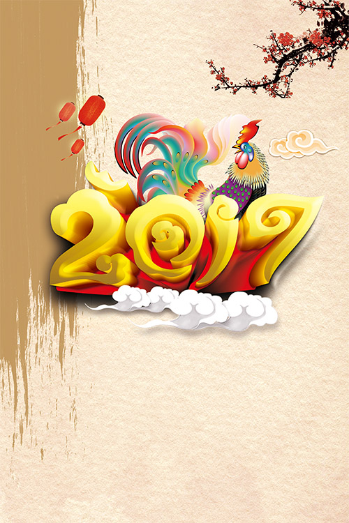 PSD Source - New Year of the Rooster 2017